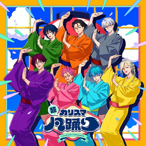 Anime image: Chou Charisma Bon-Odori