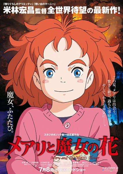 Poster Anime: Mary to Majo no Hana