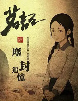 Gambar Anime: Ming Ji 4: Chenfeng Zhuiyi