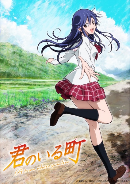 Poster Anime: Kimi no Iru Machi