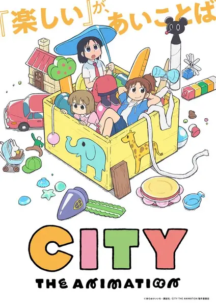 Poster City The Animation
