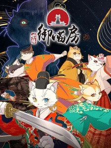 Poster Anime Zi Jin: Yu Miao Fang