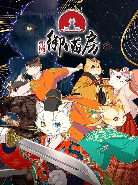 Anime Poster: Zi Jin: Yu Miao Fang