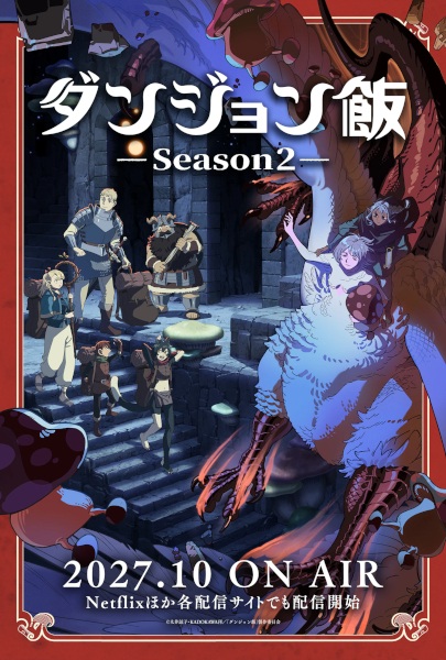 Poster Anime: Dungeon Meshi Season 2