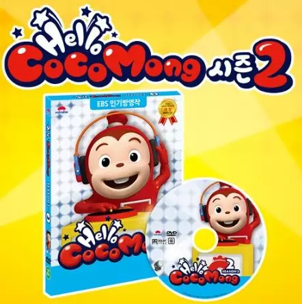 Poster Anime: Hello Cocomong 2