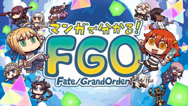 Anime Poster: Manga de Wakaru! Fate/Grand Order