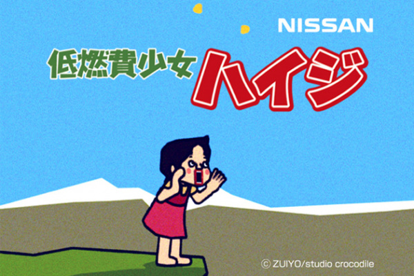 Poster Anime: Teinenpi Shoujo Heidi CMs