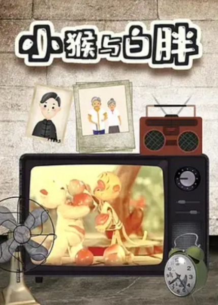 Gambar Anime: Xiao Hou Yu Bai Pang