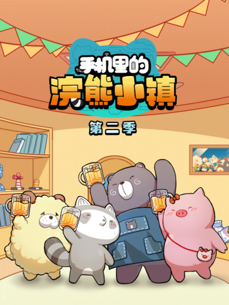 Anime Poster: Shouji Li de Huanxiong Xiao Zhen 2nd Season