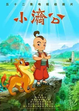 Poster Anime: Xiao Jigong