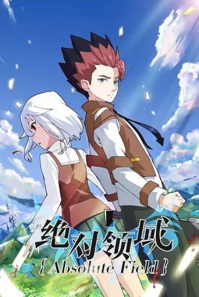 Poster Anime: Juedui Lingyu A. F.