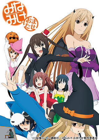 Gambar Anime: Minami-ke Omatase