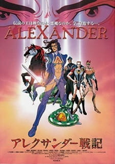 Poster Anime Alexander Senki Movie