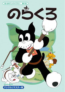 Poster Anime Norakuro