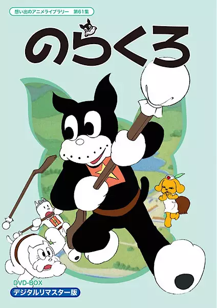 Poster Anime: Norakuro