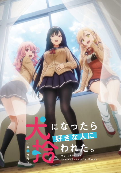 Gambar Anime: Inu ni Nattara Suki na Hito ni Hirowareta.