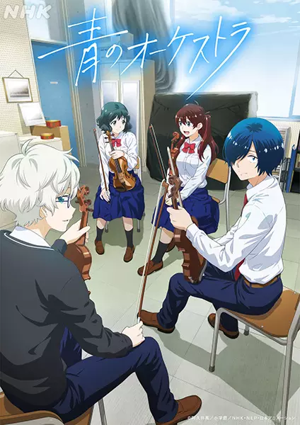 Poster Ao no Orchestra