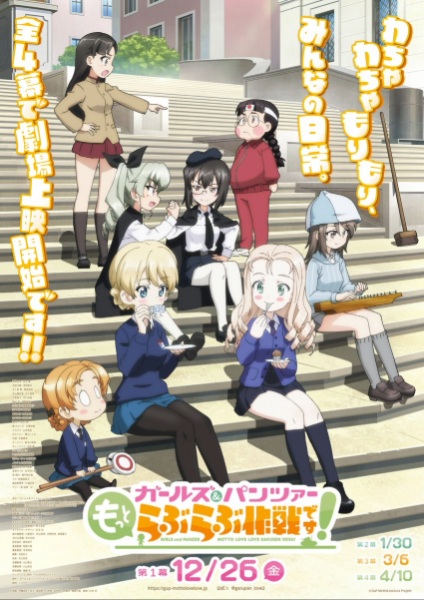 Anime Poster: Girls & Panzer: Motto Love Love Sakusen desu!
