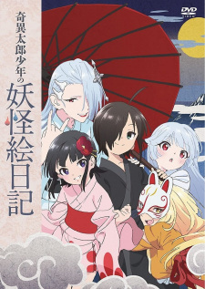 Poster Anime Kiitarou Shounen no Youkai Enikki: Jonan no Saijitsu