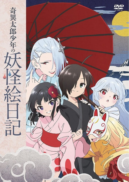 Poster Anime: Kiitarou Shounen no Youkai Enikki: Jonan no Saijitsu