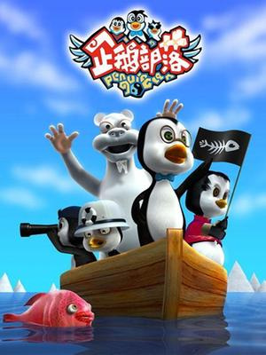 Poster Anime: Qi E Buluo