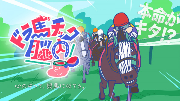 Anime Poster: Dramatic Nounai