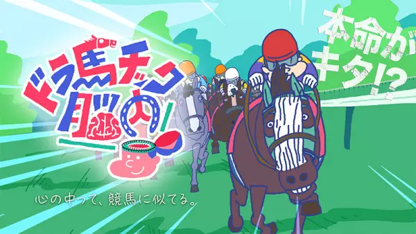 Poster Anime: Dramatic Nounai