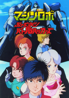Poster Anime Machine Robo: Butchigiri Battle Hackers