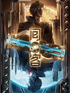 Poster Anime Jian Ke