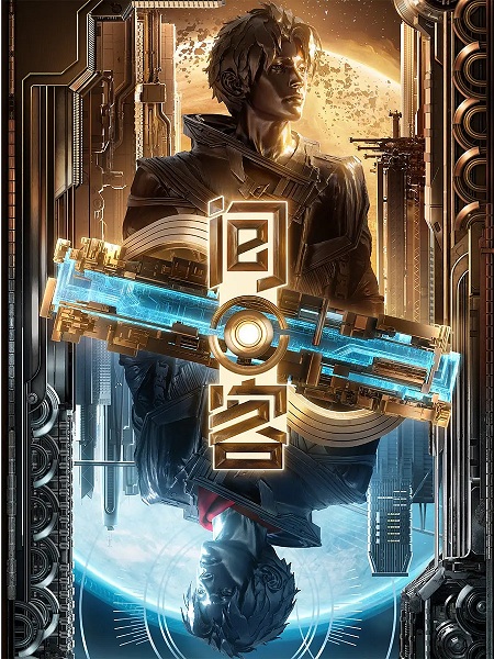 Anime Poster: Jian Ke