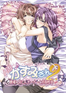 Poster Anime Hitozuma♪Kasumi-san