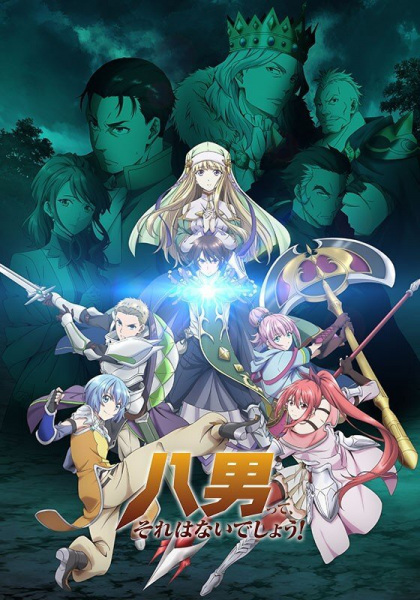 Anime Poster: Hachi-nan tte, Sore wa Nai deshou!