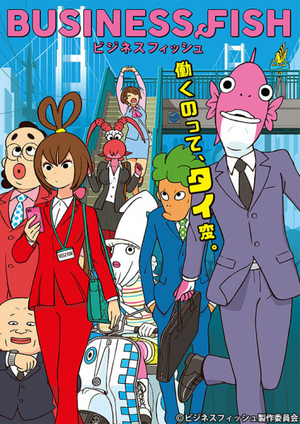Anime image: Business Fish