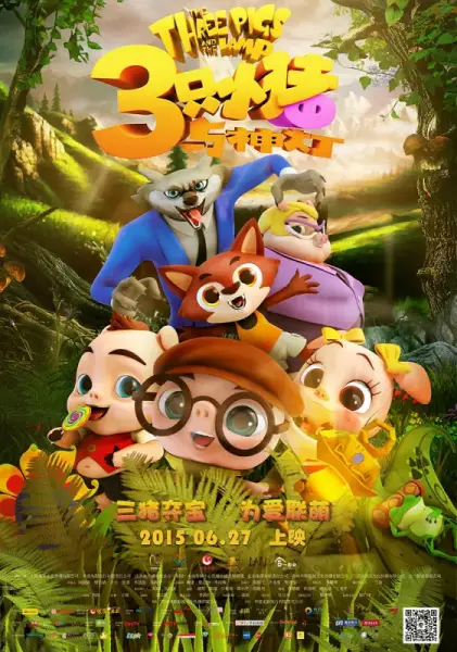Gambar Anime: San Zhi Xiao Zhu Yu Shen Deng