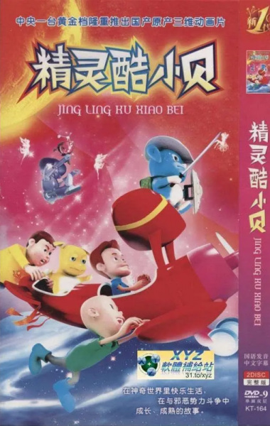 Poster Anime: Jingling Ku Xiao Bei
