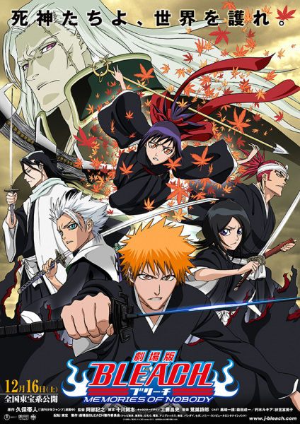 Gambar Anime: Bleach Movie 1: Memories of Nobody