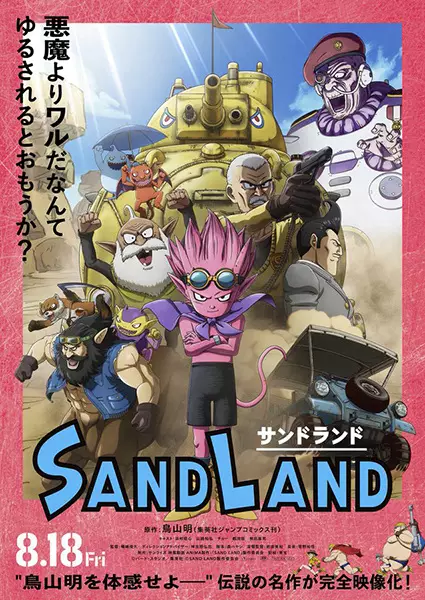 Poster Anime: Sand Land