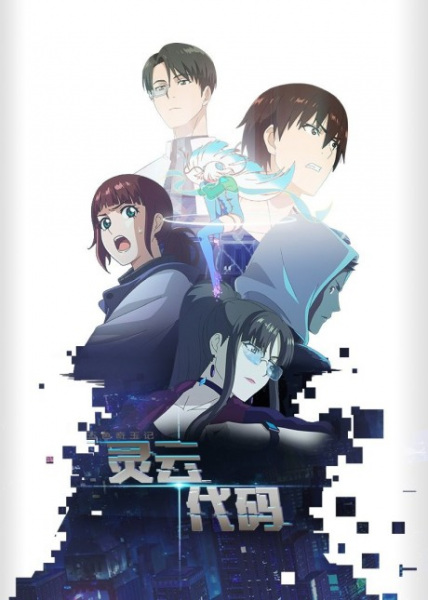Gambar Anime: Ling Yun Daima