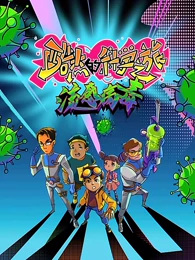 Poster Anime: Ku Jie de Kexue Zhi Lu: Liugan Bingdu