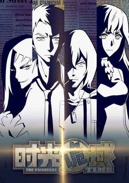 Gambar Anime: Shiguang Guiyu
