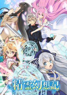 Poster Anime Seirei Gensouki