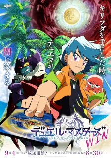 Poster Anime Duel Masters Win
