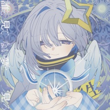 Poster Anime Daremo Mitenai Yume wo Miro