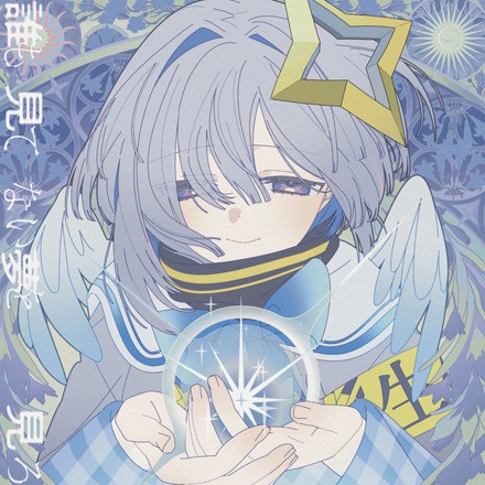 Gambar Anime: Daremo Mitenai Yume wo Miro
