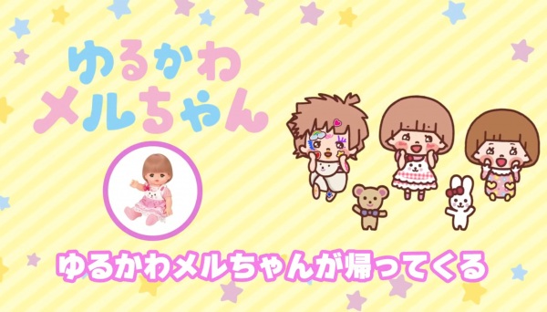 Anime Poster: Yurukawa Mell-chan (ONA)