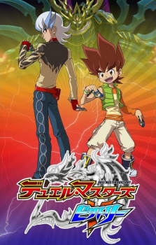 Poster Anime Duel Masters Victory