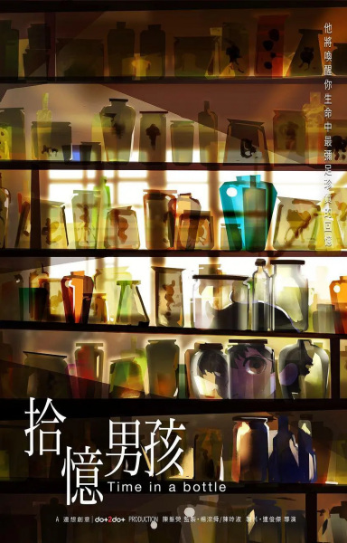 Anime Poster: Shi Yi Nanhai
