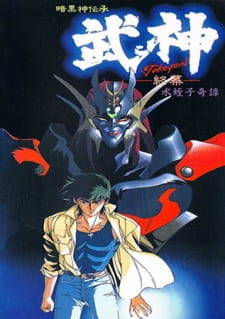 Poster Anime Ankoku Shindenshou Takegami