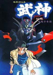 Gambar Anime Ankoku Shindenshou Takegami