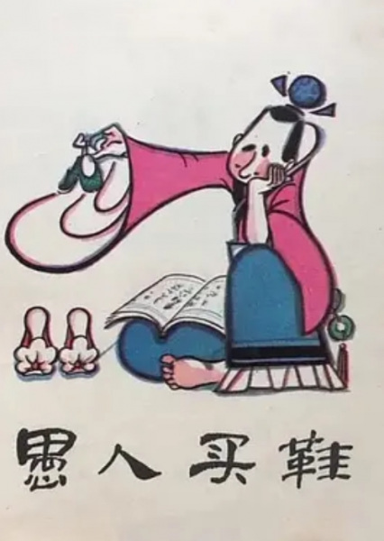 Gambar Anime: Yu Ren Mai Xie